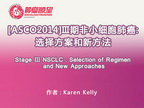 [ASCO2014]Ⅲ期非小细胞肺癌：选择方案和新方法